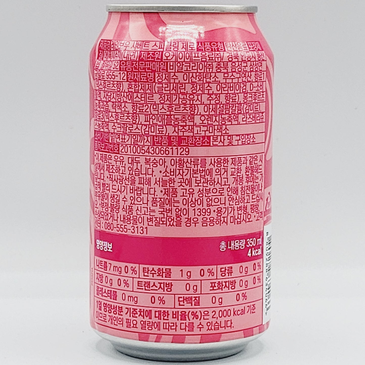 Baskin Robbin Soda - Rainbow Sherbet