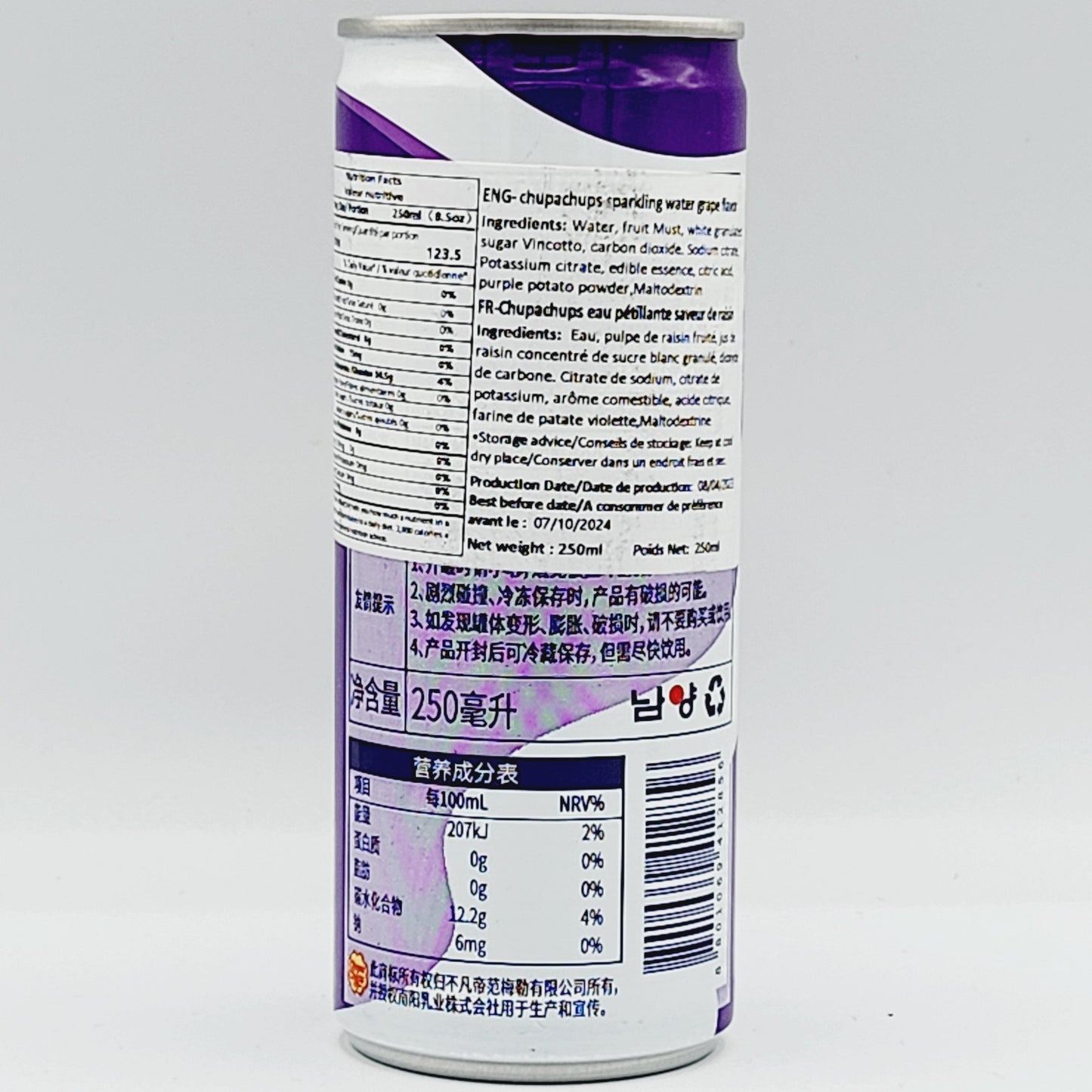 Chupa Chups - Sparkling Grape Soda